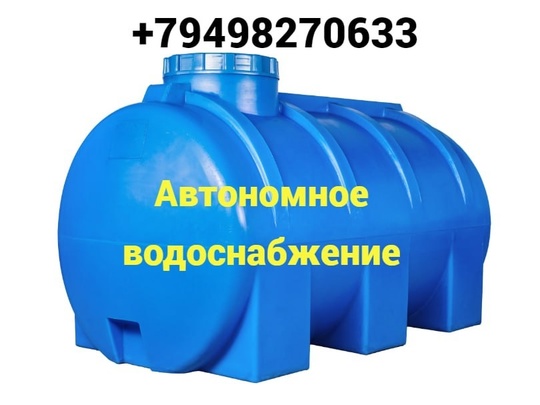 Резервные системы водоснабжения. Установка, восстановление.