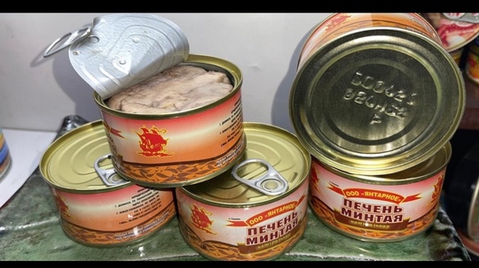 Консервы 35-50 рублей оптом (4)