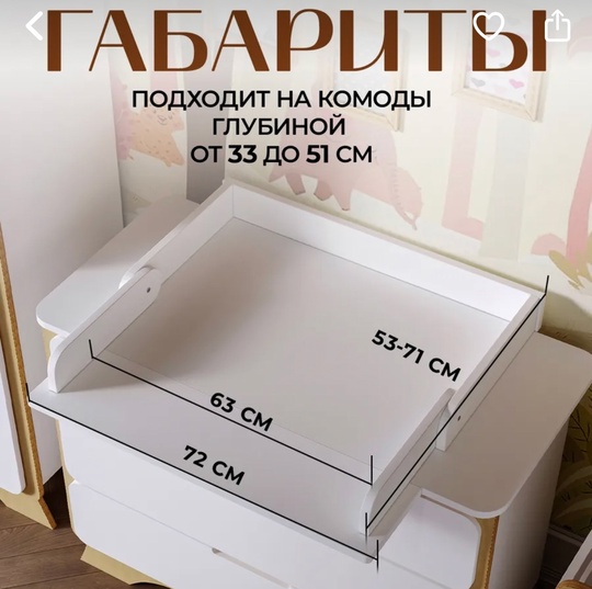 Продам пеленальную доску на комод (3)