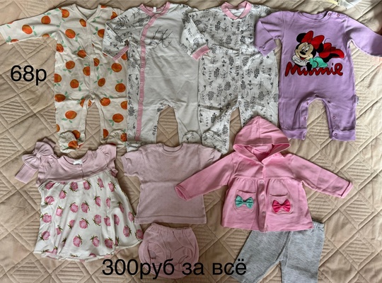 Цена за все 5000руб. Луганск. (1)