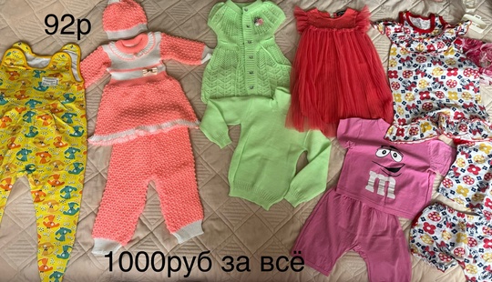 Цена за все 5000руб. Луганск. (5)