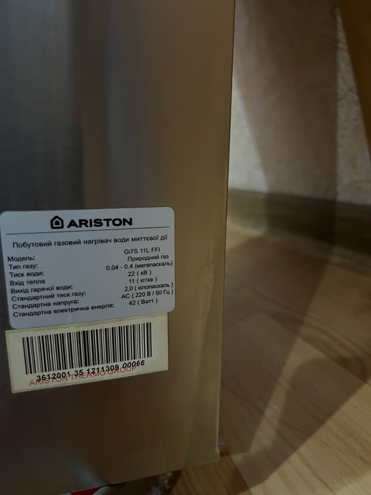 Продам газовую колонку ARISTON модель-Gi7S (1)