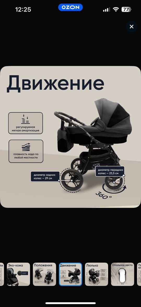 Коляска 2в1 
Надувные колеса,отличная амортизация.
Катались (2)