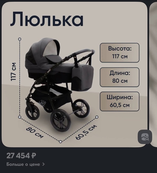 Коляска 2в1 
Надувные колеса,отличная амортизация.
Катались (3)