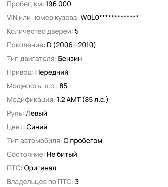 Продаю свой автомобиль. 
Opel Corsa (8)