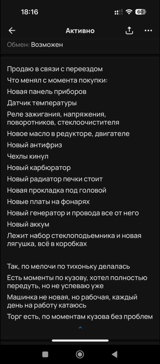 Админ пропусти пожалуйста
Продам 2107 
Цена (3)