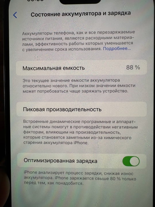 Продам айфон 14 про Макс (2)