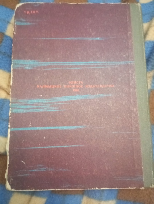 Легендарная книга
,, ТАСС уполномочен заявить,,
Юлиан (1)