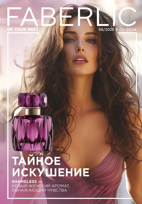 ФАБЕРЛИК. 
Бесплатная регистрация. 

У вас