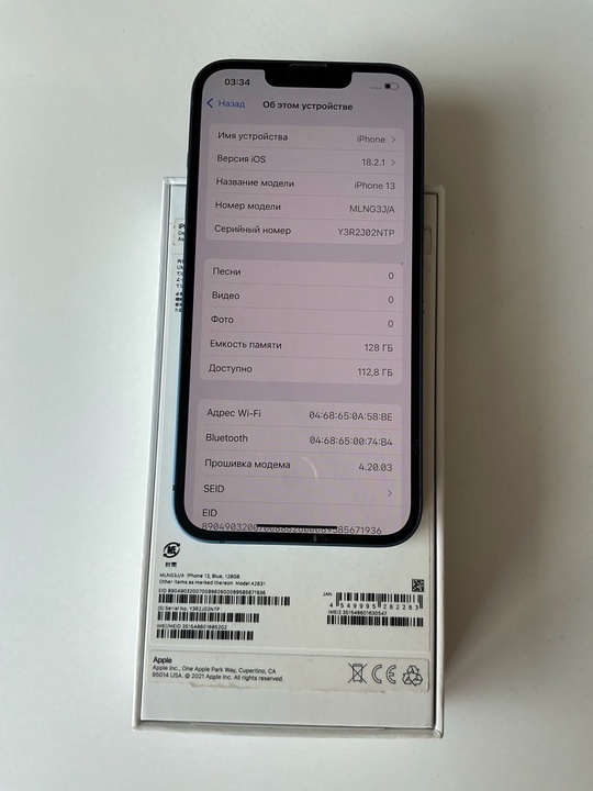 iPhone 13 (128) 
Акб 89%, (3)
