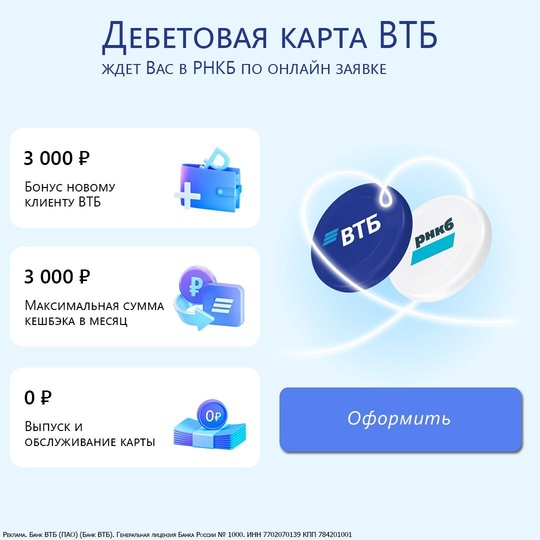 ❗️Важная информация для клиентов РНКБ