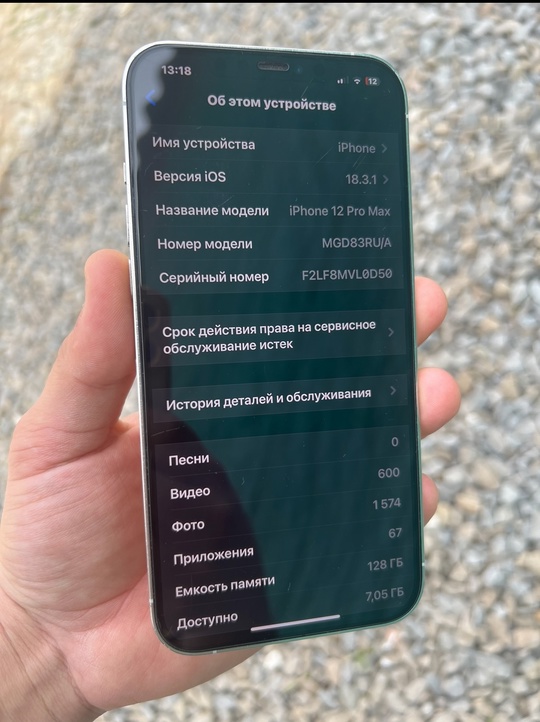 Продам IPhone 12 Pro Max (1)