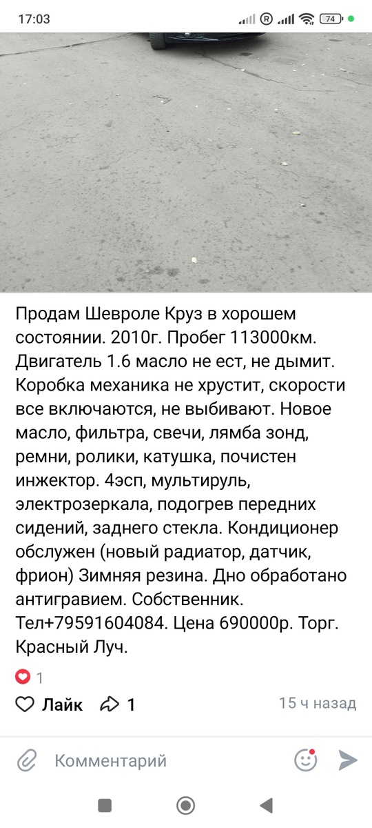 Продам Шевроле Круз. 2010г. Пробег (7)
