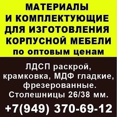 Производство любой корпусной мебели по