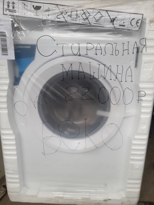Стиральные машины новые вся информация