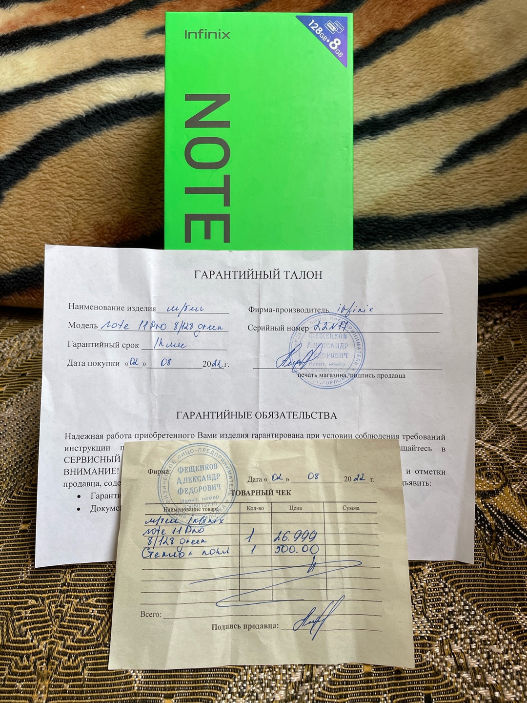 Infinix Note 11 Pro 8/128