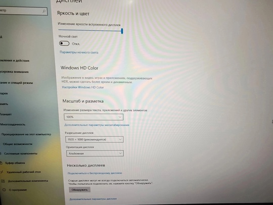 Продам шикарный и мощный ноутбук (4)