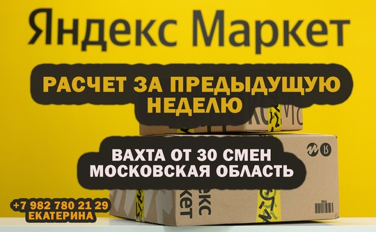 Для работы вахтовым методом в