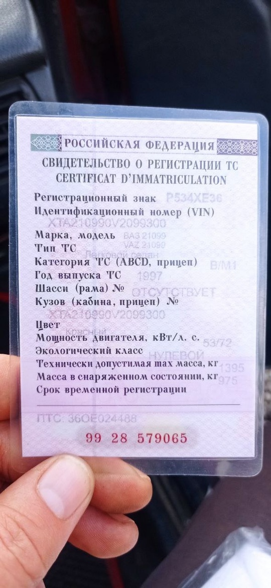 Продам 21099, я хозяин, цена (3)