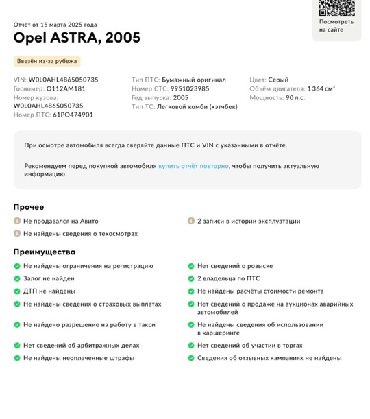 Продам Опель Астра 
2005 г. (9)