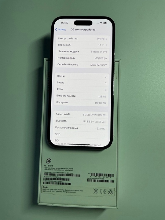 IPhone 14 Pro 128 цена (1)