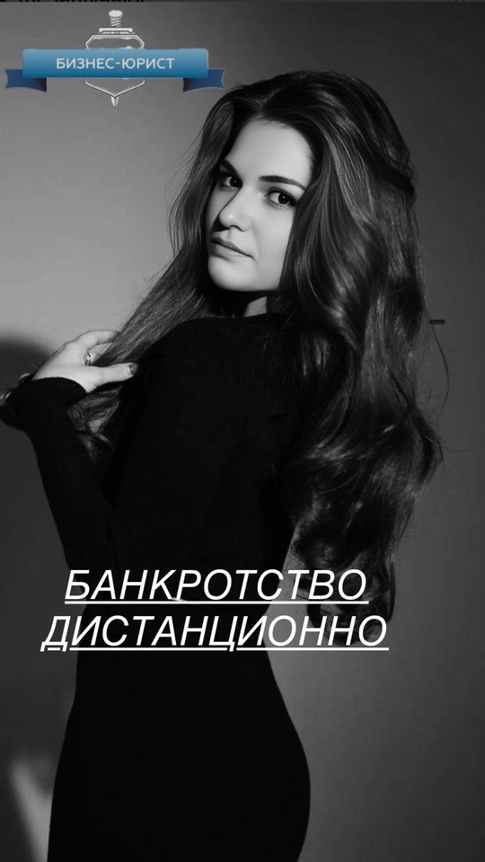 БАНКРОТСТВО ДИСТАНЦИОННО
Все привыкли, что посещать