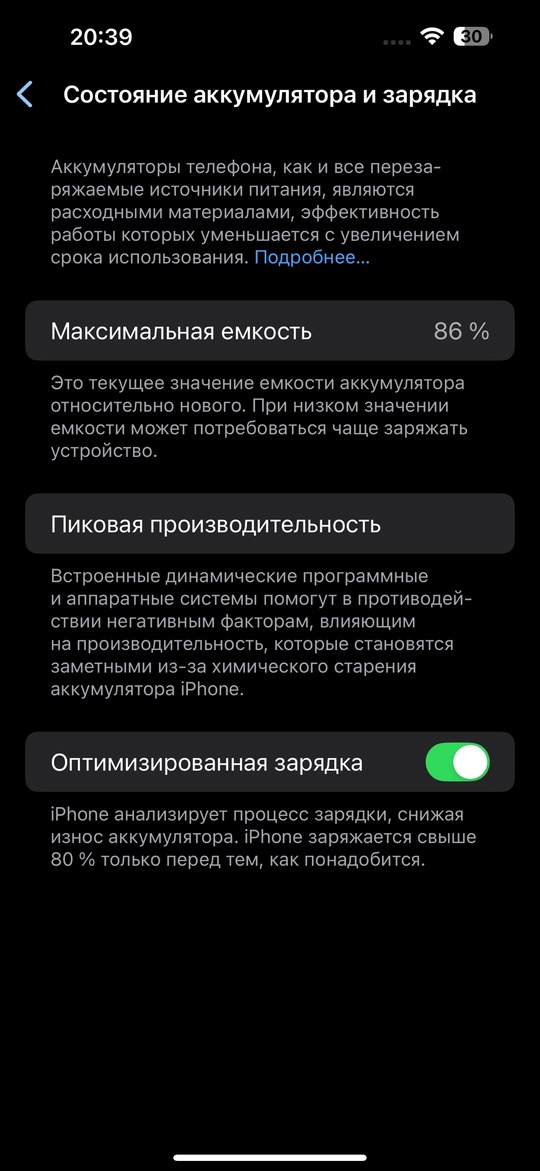 обмен на 13 про макс (2)