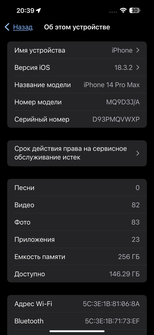 обмен на 13 про макс (3)
