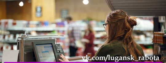 Вакансия! На постоянную работу требуется