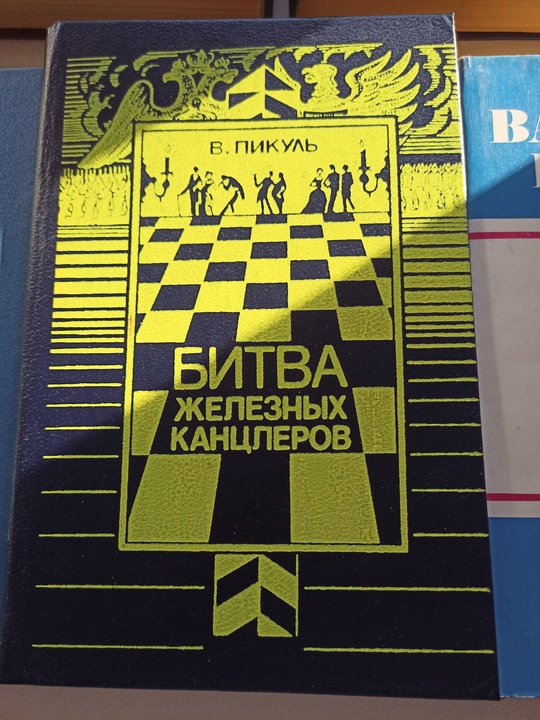 Продам книги Пикуль.
Цена договорная 
Писать (5)