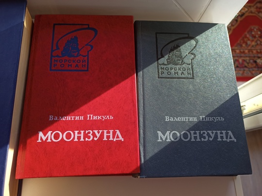 Продам книги Пикуль.
Цена договорная 
Писать (7)