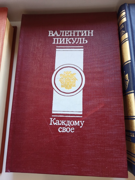 Продам книги Пикуль.
Цена договорная 
Писать (9)