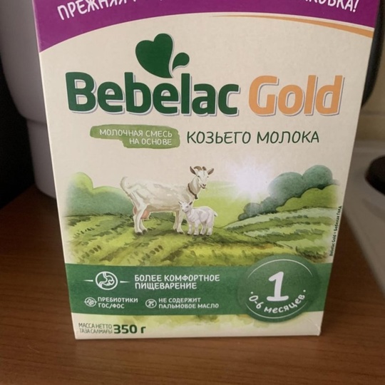 Продам смесь Bebelac Gold на
