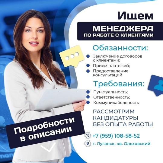 ❗В интернет-провайдер на постоянную работу