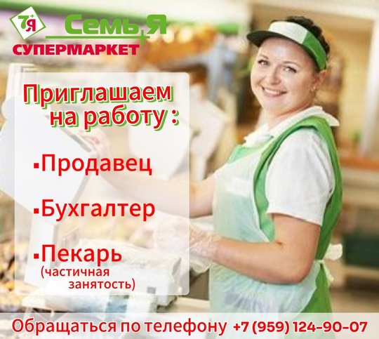 https://vk.com/id52782101 #Торговля@lugansk_rabota