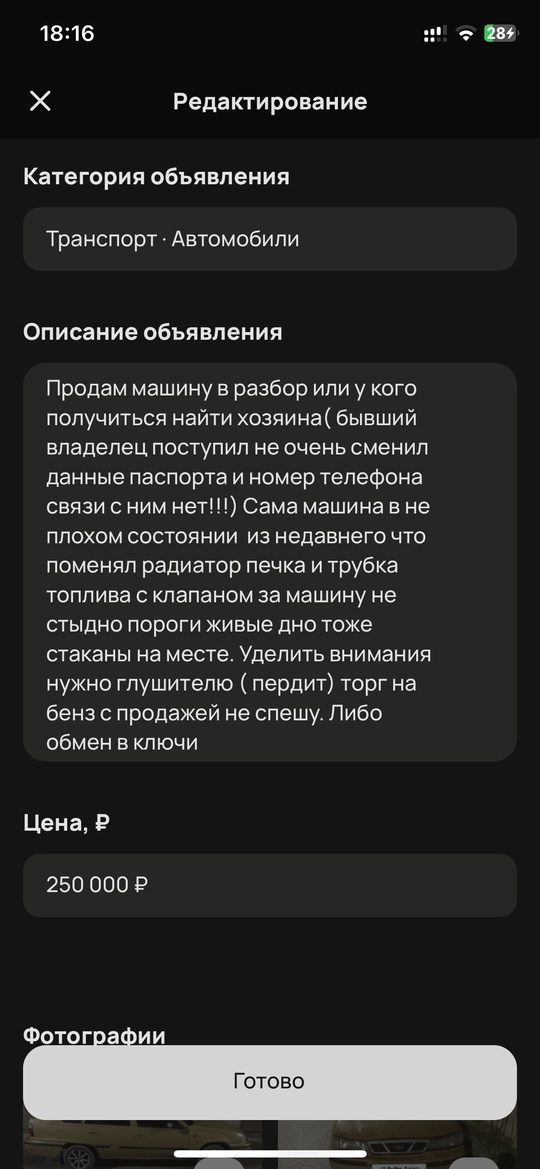Продам машину. У кого получиться