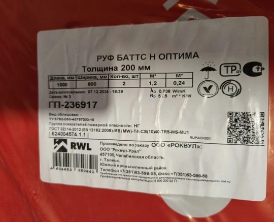 Продам утеплитель плотный в хорошем (1)