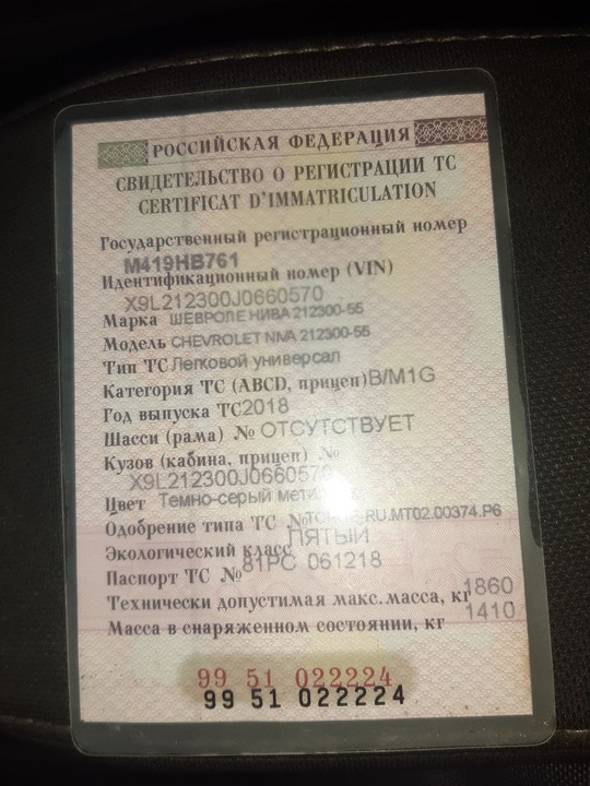 г. Алчевск
 Chevrolet Niva 2018 (7)