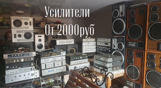 Расспродаю свою коллекцию аудиотехники .По (1)