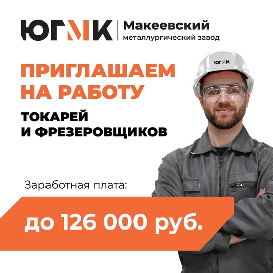 ⚡️⚡️⚡️ Требуются 
ТОКАРИ и ФРЕЗЕРОВЩИКИ

✅Официальное