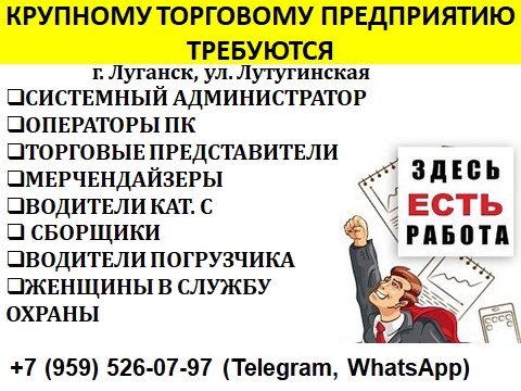 https://vk.com/id694572424 #Торговля@lugansk_rabota