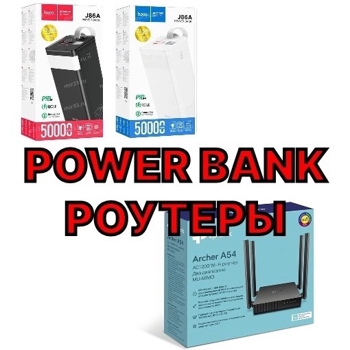 ❗️В НАЛИЧИИ РАЦИИ СМАРТФОНЫ STARLINK (2)