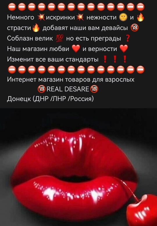 https://vk.com/real_desire_sexshop