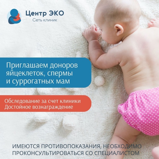 Клиника "Центр ЭКО" в г.