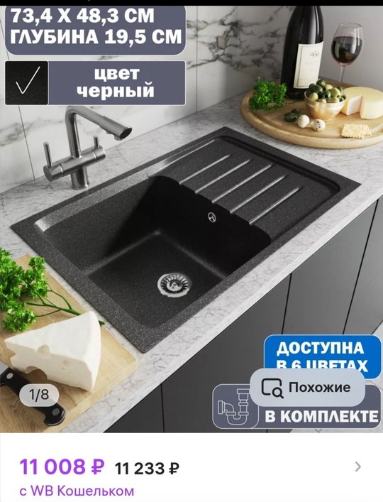 Мойка для Кухни.
4.500руб. 
Из искусственного (4)