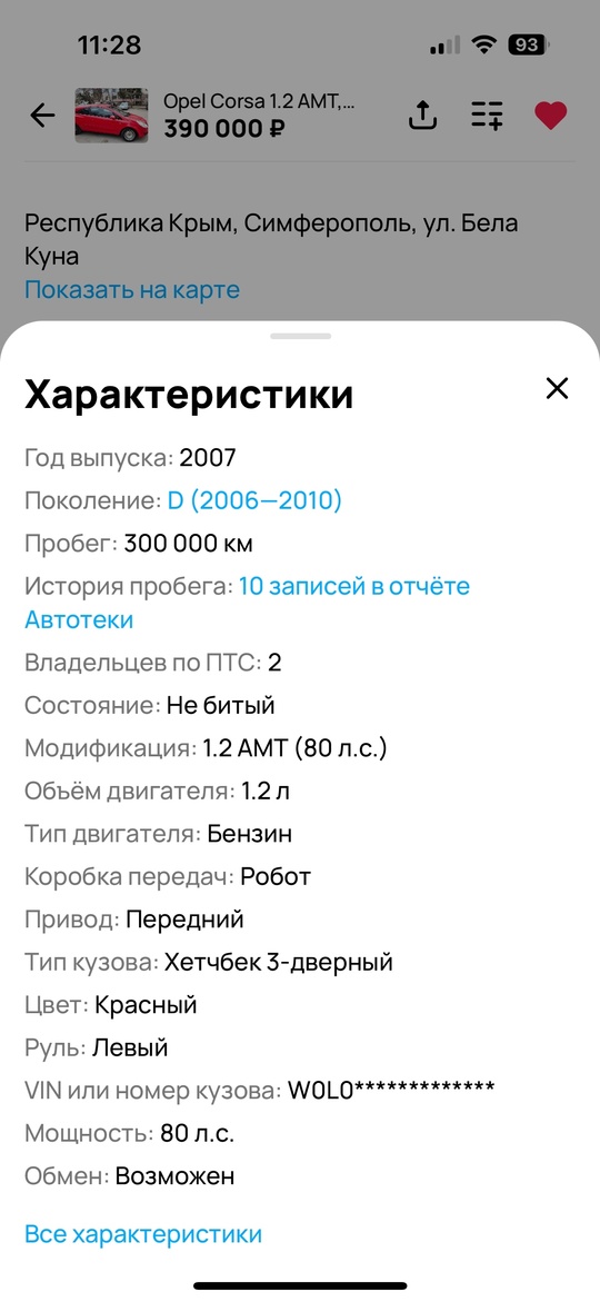 продаю opel corsa d 2007 (7)