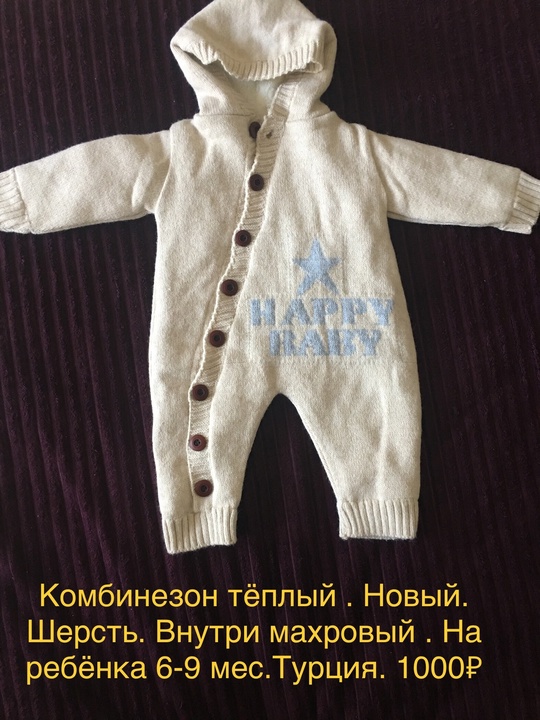 Продам детские вещи. Идеальное состояние