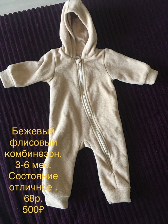 Продам детские вещи. Идеальное состояние (1)