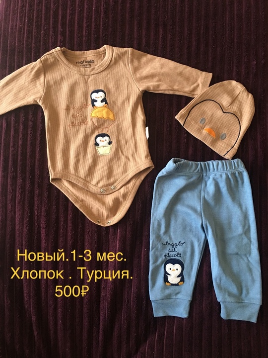 Продам детские вещи. Идеальное состояние (2)