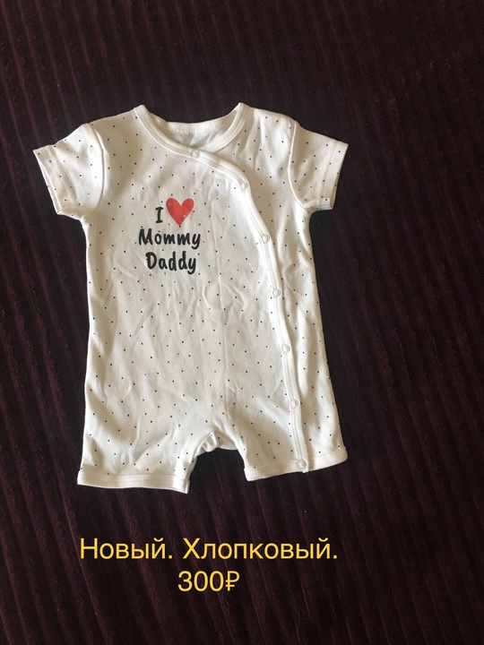 Продам детские вещи. Идеальное состояние (3)
